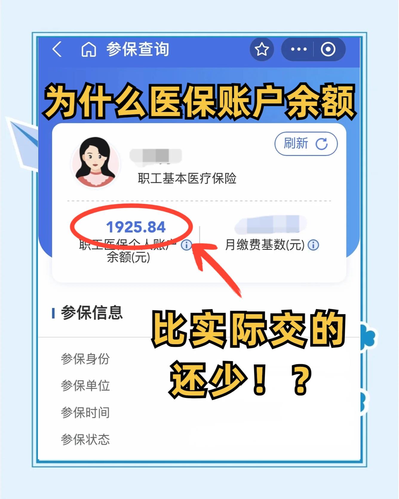 随县最新医保卡余额回收联系方式方法分析(最方便真实的随县医保卡余额出售方法)