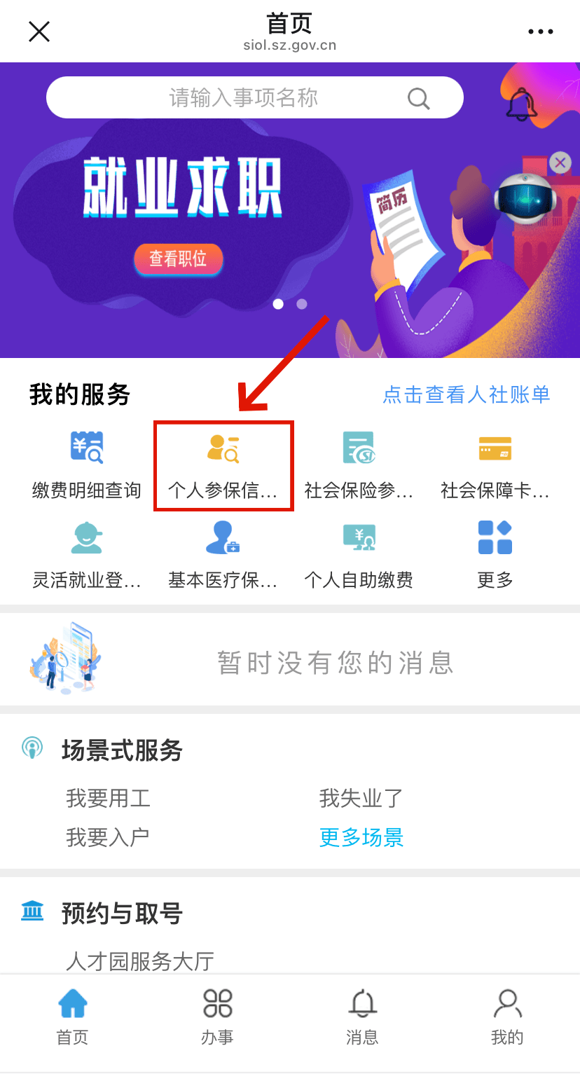 随县最新24小时套社保卡微信方法分析(最方便真实的随县24小时套社保卡 微信方法)