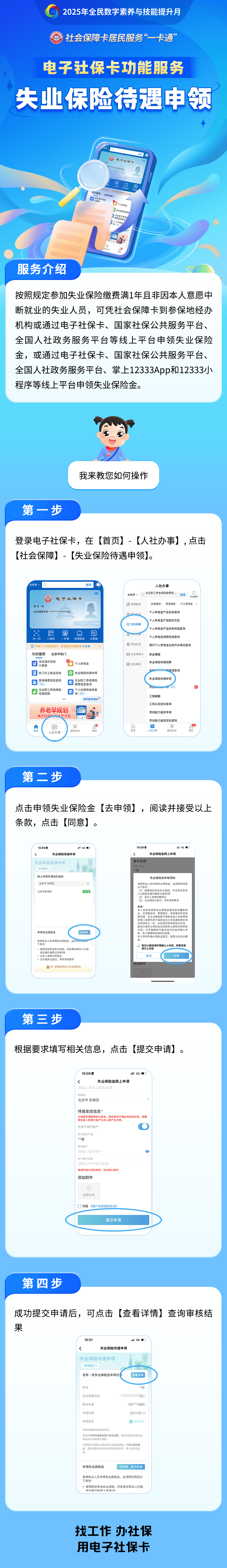 随县最新24小时套社保卡微信烟台方法分析(最方便真实的随县烟台 社保卡方法)